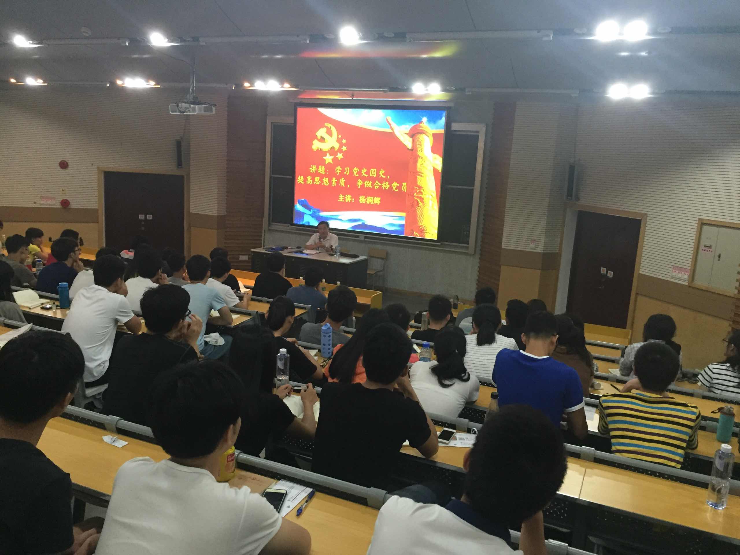 学习党史国史，提高思想素质——关工委杨润辉主任为电信学院学生作报告
