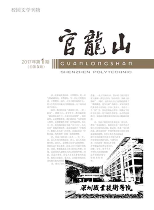 校园文学刊物《官龙山》征稿启事