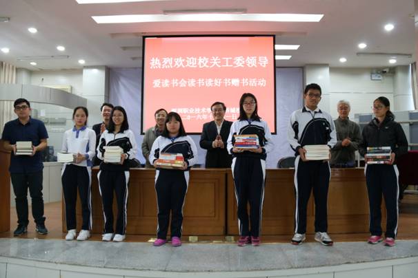 向华侨城校区赠书:记“爱读书、会读书、读好书”活动